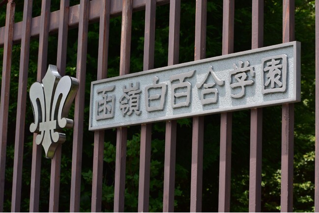 函嶺白百合学園、未来への選択肢を広げる国際教育を加速。Nisaiとの提携でCEFRからIGCSE、A-Levelまでを見据えたパスウェイを構築
