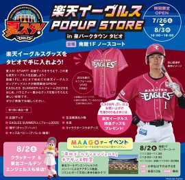 楽天イーグルス POP UP STORE