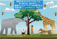 来場者同士の新しい交流体験を実現！「ISeee TimeLine」実証実験をつくばクラフトビアフェスト2025で実施