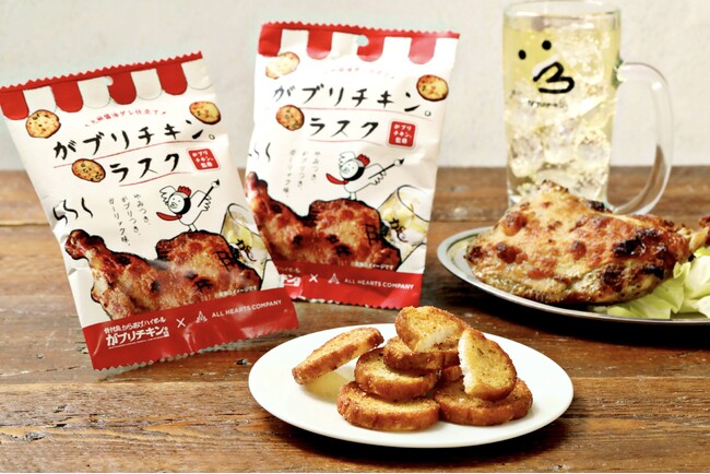 【がブリチキン。】名物“骨付鳥”の味わいを表現した、「がブリチキン。ラスク」が新登場！