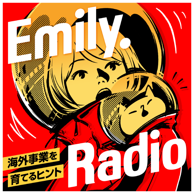 【Emily. アシスタント】サービスサイトを全面リニューアル、あわせて Podcast番組「Emily. Radio」の配信をスタート
