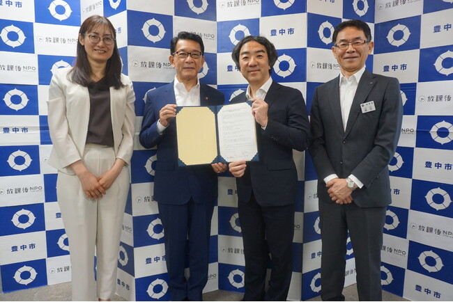 放課後NPOアフタースクール、豊中市との包括協定を締結