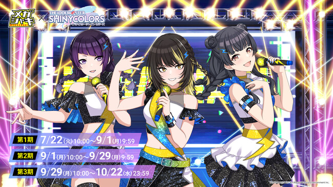 オリジナル描き下ろしグッズや壁紙などが当たる！メガシャキ ネルノダ×アイドルマスター シャイニーカラーズ コラボキャンペーン 2025年7月22日(火)よりスタート