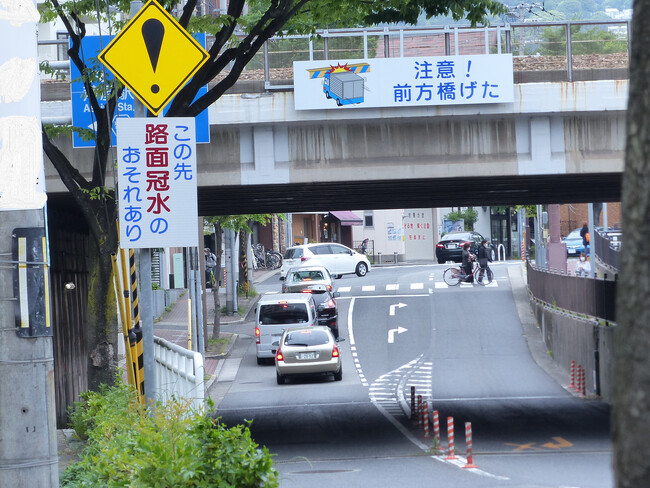 【JAF兵庫】突然の雨、冠水しやすいアンダーパスに注意!