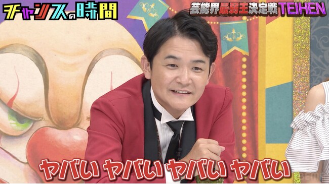 49歳“底辺芸人”がまさかの入籍を発表するも最低すぎる言動に祝福ムードは皆無！？千鳥・ノブ「ヤバいヤバい」／ハシヤスメ・アツコ、“芸能界最弱”芸人たちとのロケに大後悔『チャンスの時間』無料見逃し配信中