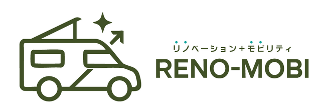 中古車の居住空間をリノベーションした、リーズナブルなのに新しく快適なキャンピングカー「RENO-MOBI(リノモビ)」を東京キャンピングカーショー2025にて発表。