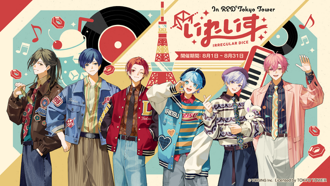 2.5次元歌い手グループ「いれいす」×RED° TOKYO TOWER 夢のコラボイベント開催決定！