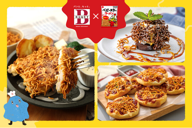ベビースターがパン・グリル・デザートに大変身！おやつカンパニー×ベーカリーレストランBAQET コラボメニュー7/22より期間限定で登場