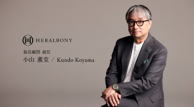 『おくりびと』『くまモン』の仕掛け人が描く「異彩」を次なる章へ。小山薫堂氏、ヘラルボニー最高顧問として就任