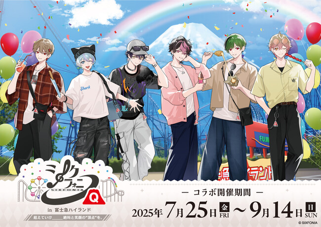 「シクフォニ×富士急ハイランド」