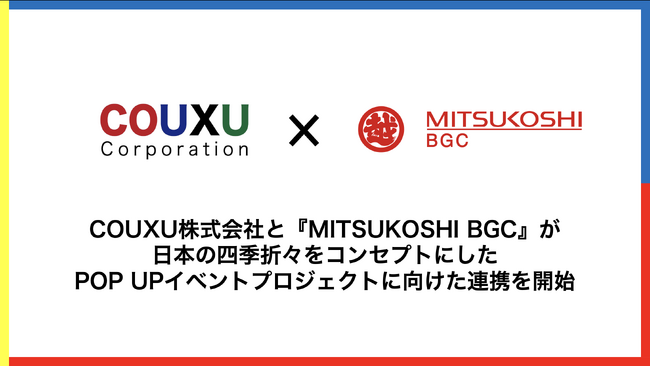 フィリピンの首都マニラの商業施設『MITSUKOSHI BGC』と日本の