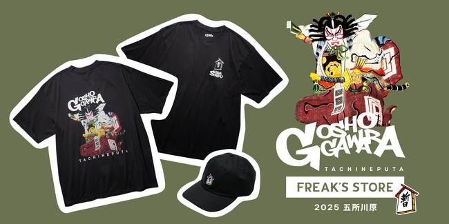 青森三大祭りのひとつ「五所川原立佞武多」とセレクトショップFREAK’S STOREがコラボレーション！
