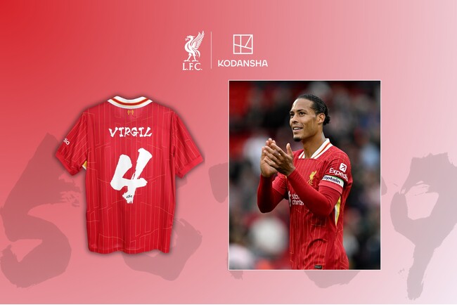 講談社×リバプールFC 書道デザインの1試合限定ユニフォームが登場