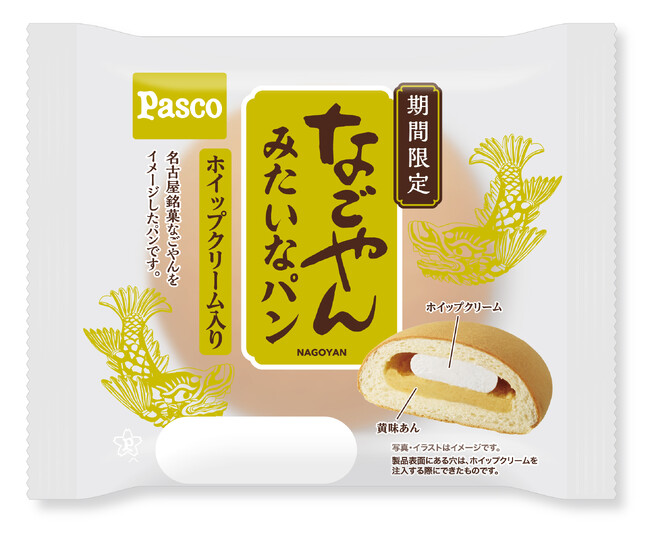 名古屋銘菓「なごやん」がパンになって今年も登場！「なごやんみたいなパン」、8月1日（金）より期間限定で新発売