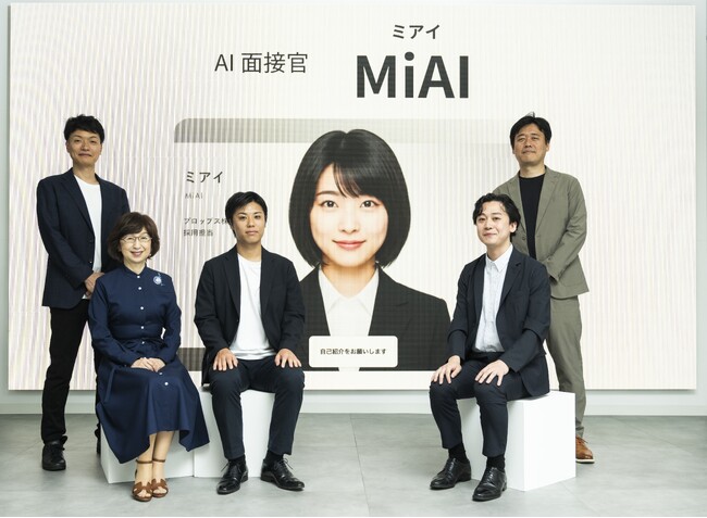 AI で採用を加速する。ノーコードで自社向けにカスタマイズできる AI 面接官「MiAI面接」を正式リリース