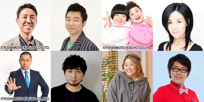 「噂の人物」による深夜の台本なしガチトーク番組！福田充徳×レイザーラモンRG、有野晋哉×中村悠一、おかずクラブ×やしろ優、井森美幸×ビビる大木