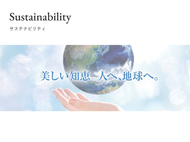 コーセー、ESG投資のための指数「FTSE4Good Index Series」「FTSE Blossom Japan Index」「MSCI日本株女性活躍指数（WIN）」等の構成銘柄に継続採用