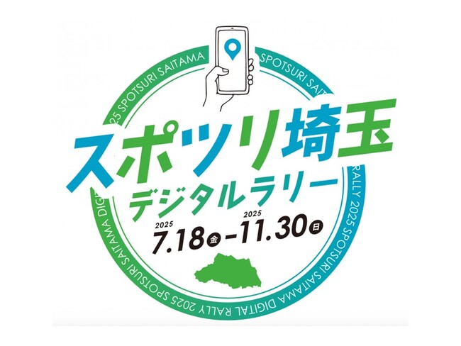 【埼玉県】夏休みは埼玉でスポーツ＆工場見学！