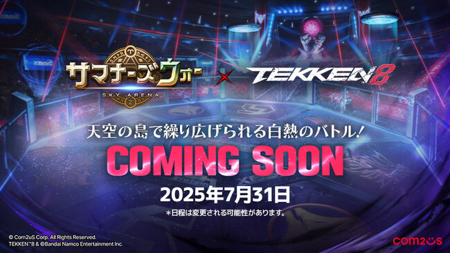 『サマナーズウォー: Sky Arena』、7月31日より『TEKKEN 8』とコラボ開催！コラボ事前登録がスタート