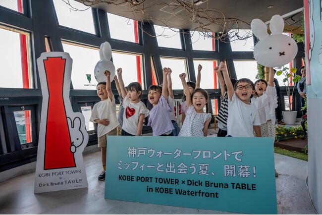 「KOBE PORT TOWER × Dick Bruna TABLE in KOBE Waterfront」明日開幕！先行して体験した子どもたちが神戸ポートタワーでミッフィーを見つけて大はしゃぎ！