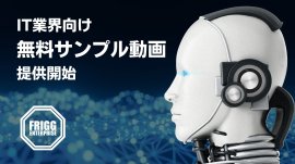 株式会社FRIGG ENTERPRISE 新サービス 株式会社FRIGG ENTERPRISE 新サービス