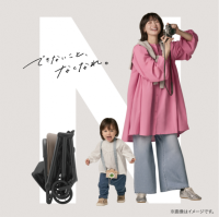 育児用品にも“スペパ”が重要！A3サイズ(床設置面積)に収まるコンパクトベビーカー『auto N second』2025年9月上旬 新発売