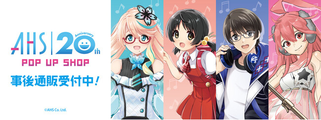 「AHSキャラクターズ」POP UP SHOPの事後通販スタート！