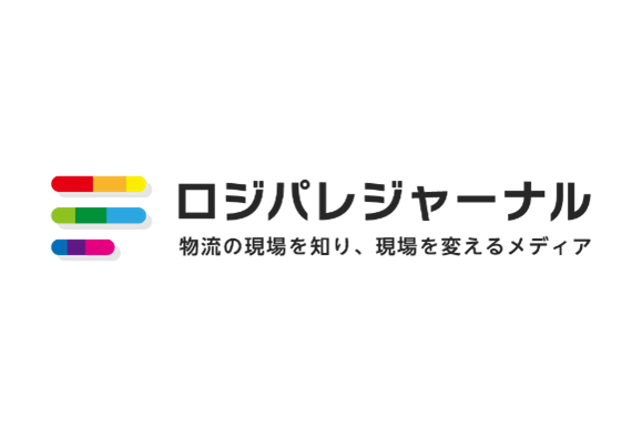 ロジテック運営の物流メディア『ロジパレジャーナル』、アクセス数増加に伴いサイトリニューアルを実施