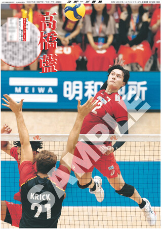 石川祐希が高橋藍が躍動！バレーボール・ネーションズリーグ紙面をスポーツ報知コンビニプリントで発売