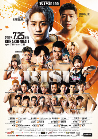 『RISE190』全試合の勝敗予想企画をスポーツ予想アプリ「なんドラ」で開催 ！ ～メインは南原健太が韓国王者と対戦！～