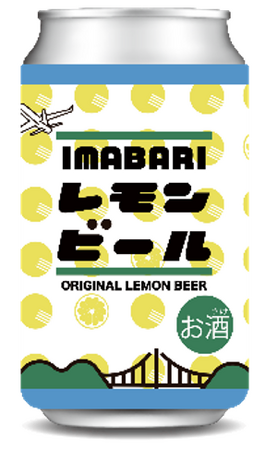 （共同リリース）愛媛県今治市産オーガニックレモンを使用したクラフトビール『IMABARIレモンビール』が誕生