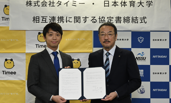 タイミー、日本体育大学と相互連携に関する協定を締結