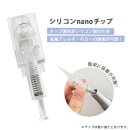 『MISIRELTO SOFT DERMA』シリコンnanoチップ