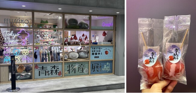 “たげえめごいっきゃ” フェリシモ青森物産展がフェリシモYOU＋MORE![ユーモア]エキュート上野店で開催＠2025/7/17（水）～8/10（日）