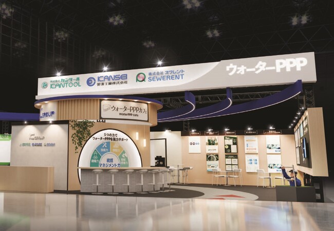 管清工業、下水道の展示会「下水道展’25 大阪」に出展