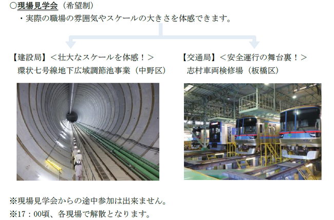 大学1・2年生から考える未来のシゴト「都庁×理系キャリア発見フォーラム」を初めて開催します!