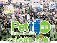 みずほPayPayドーム福岡にて8月23日・24日に開催の国内最大級ペット総合イベント「Pet博」に「わんこのおきゅう」で出展