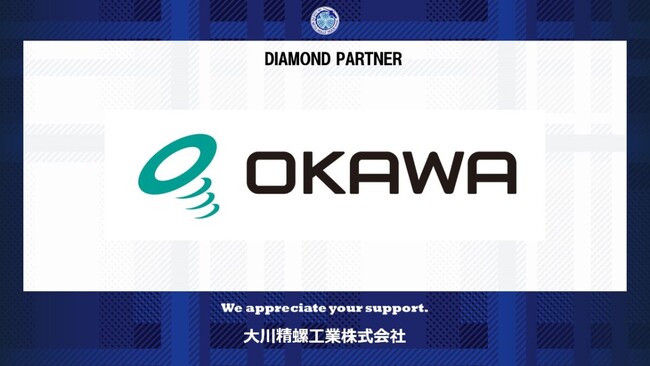 大川精螺工業株式会社とのダイヤモンドパートナー契約締結(増額)のお知らせ