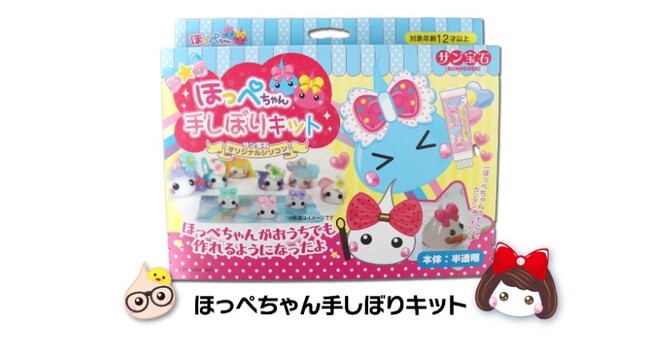 発売10分で即完売！“自分でしぼれる”新体験が爆誕！15年愛され続けたほっぺちゃんがクラフトキットに