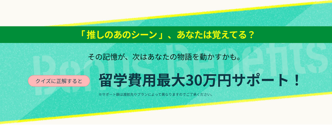 ごっこ倶楽部×留学エージェントClassLive留学による、オリジナルショートドラマ3作品を公開！ドラマ公開、そしてコラボ記念として特別プランをご用意しました！