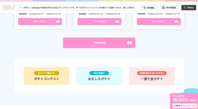 Vポチッ！開発最終フェーズ突入！開発中画面を先行公開！