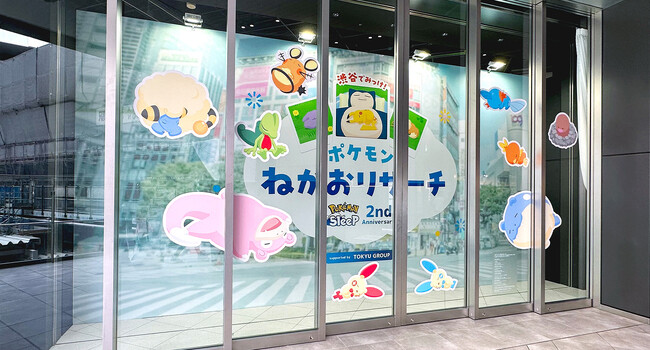 渋谷の街に巨大カビゴンが出現？！『Pokemon Sleep』リリース２周年をお祝いするイベント 2025年夏、渋谷で開催！