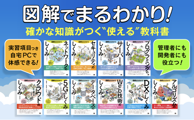 ITシステム初心者でもOK！「図解まるわかり システム開発のための見積りのきほん」2025年9月8日発売予定：翔泳社刊：株式会社オープントーン