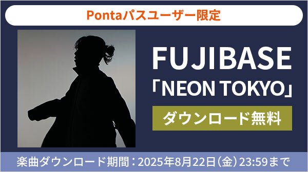 「Music Store」で22歳のソロプロジェクトアーティストFUJIBASEの「NEON TOKYO」をPontaパス会員限定で8/22まで無料ダウンロード！