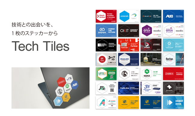 業界横断ステッカー企画「Tech Tiles」、発表から2か月足らずで参加30社/団体突破！