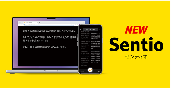 市場規模の拡大とユーザー数10万人を目指す、「ポケトーク for ツアー」月額料金を30分の１へ大幅値下げ