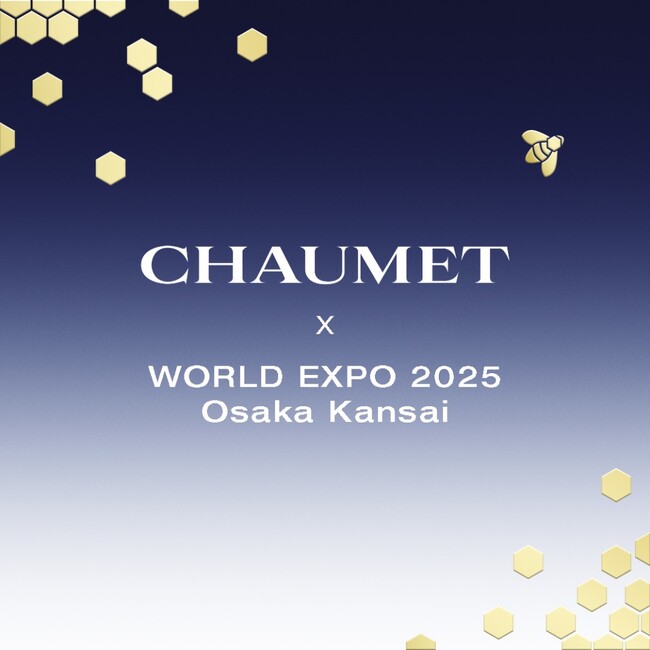 ショーメ、大阪・関西万博2025 フランス館にてエキシビションを開催