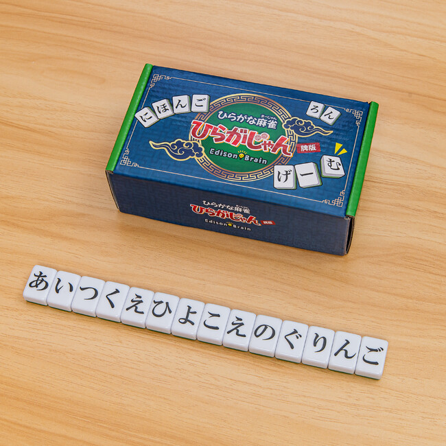 【再販開始！】言葉を揃える麻雀「ひらがな麻雀 ひらがじゃん 牌ばーじょん」の販売を再開！