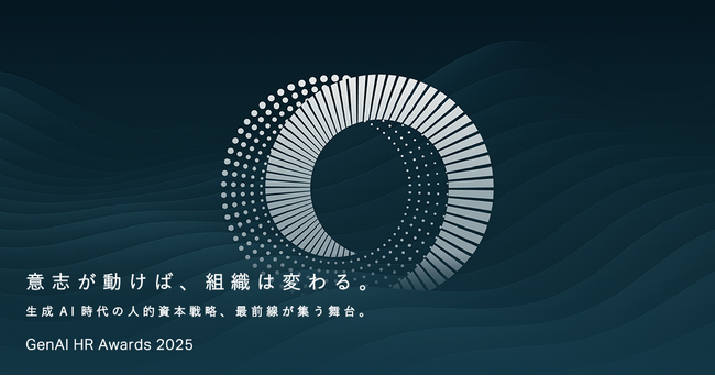 「GenAI HR Awards 2025」審査員にCynthialy代表 國本が就任