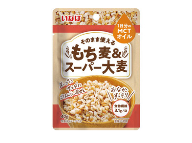 いなば食品　「もち麦」スーパーフードを新発売！